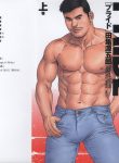Gengoroh Tagame 田亀源五郎 Pride 01