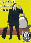 Anything-Naop-Rebound-0t