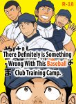 D-Raw2-土狼弍-Draw-Two-There-Definitely-is-Something-Wrong-with-this-Baseball-Club-Training-Camp-0t