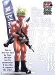 Kenta-犬太-Pagumiee-パグミィ-The-Erotic-Sumo-Manga-0t